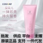 马来西亚香港**科士威浪漫身体乳持久滋润润肤露补水保湿200ml